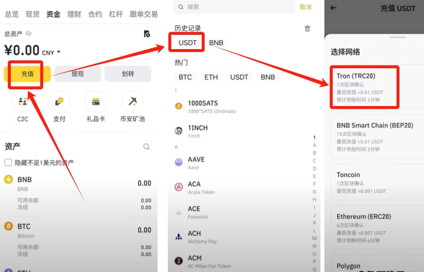 u币充值入口在哪里 U币安全充值渠道地址