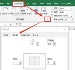 Excel页面布局右下角页面设置按钮和页面设置窗口