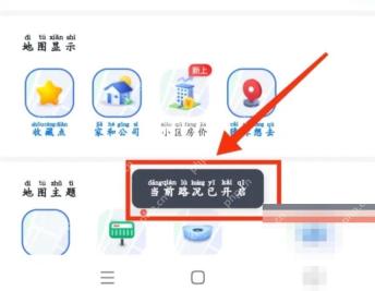 百度地图图层页提示当前路况已开启