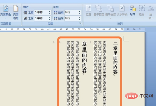 How to set vertical text in word