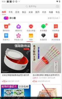 拼多多关闭先用后付怎么操作
