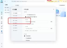 夸克网盘app修改下载路径操作界面