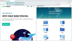 NAVER Whale官方网站与帮助中心封面