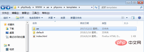 phpcms v9怎麼套模板