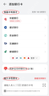 华为钱包添加银行卡及同步云闪付银行卡入口_云闪付怎么用闪付功能_云闪付手机闪付使用条件说明 - php中文网