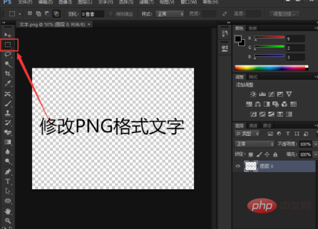 How to change png picture text in ps