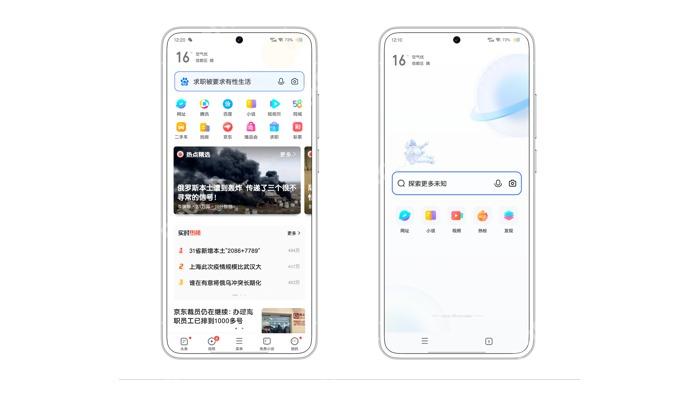 vivo浏览器软件封面图