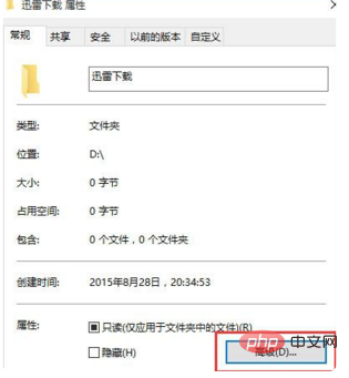 win10資料夾加密不了怎麼辦