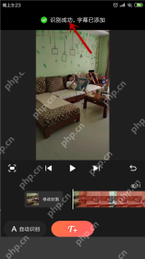 快影提示字幕识别成功并已添加字幕