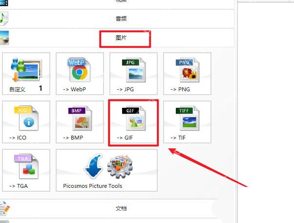 格式工厂怎么批量缩小图片尺寸:建立图片批处理任务