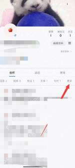 知乎个人主页创作标签里的更多入口