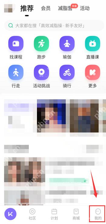 Keep底部我的入口_Keep怎么删除订单记录_Keep订单记录删除情况说明 - php中文网