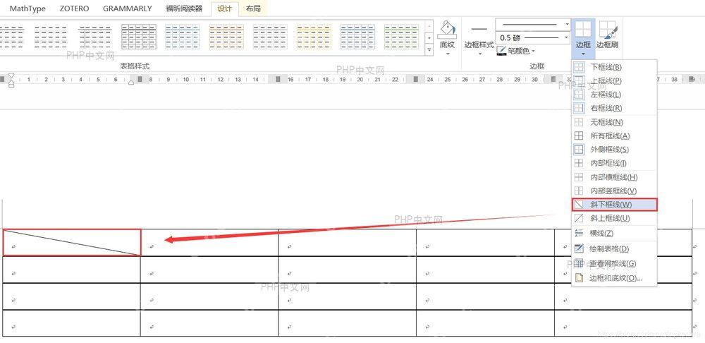 Word 表格设计选项卡的边框下拉菜单,包含斜下框线入口,用于添加单元格斜线