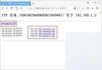 电脑端选择ES共享目录中的文件