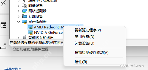 Win11 Windows 更新页面检查系统和驱动更新