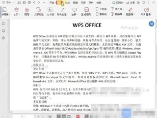 PDF如何将PDF中的随意画改为画曲线?入口位置