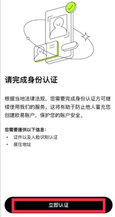 OKX苹果版怎么下载?2026欧易APP最新安装指南 - php中文网