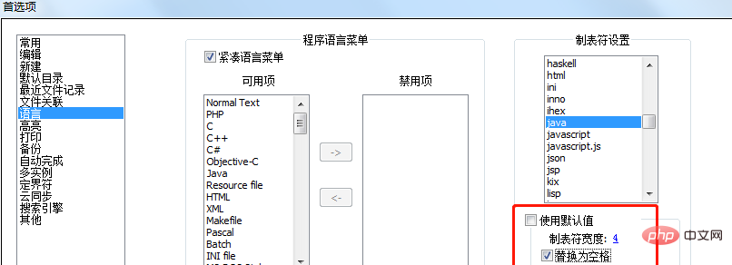 メモ帳でインデントを設定する方法