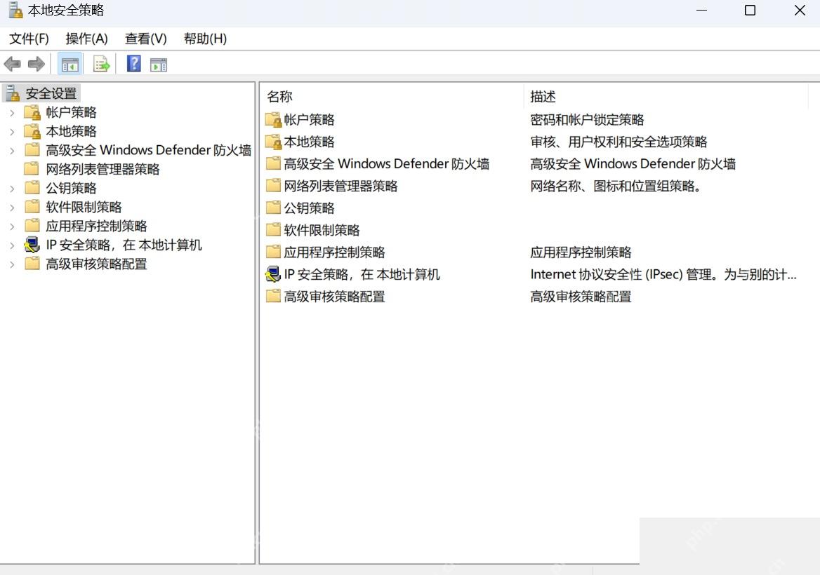 Win11 本地安全策略根节点中定位到账户策略