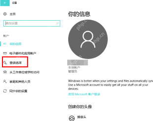 win10怎么设置合盖锁屏_win10笔记本合盖锁屏设置教程 - php中文网