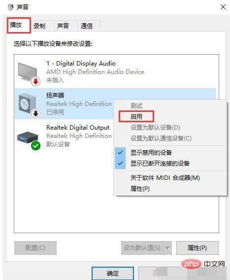 コンピューターから音が出ない場合の対処方法