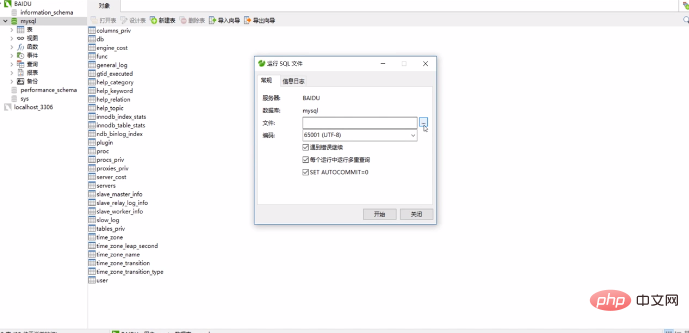 Navicat怎麼恢復SQL server的資料庫備份