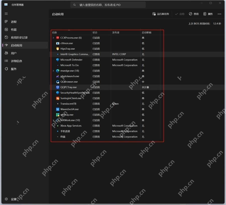 win11怎么关闭开机启动项_win11开机启动程序禁用指南 - php中文网
