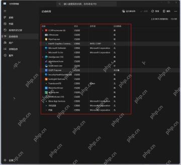 win11怎么关闭开机启动项_win11开机启动程序禁用指南 - php中文网