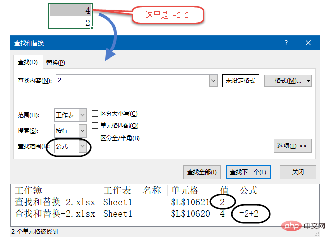 實例解析Excel查找取代技巧