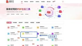 图片转PDF找到图片转PDF入口