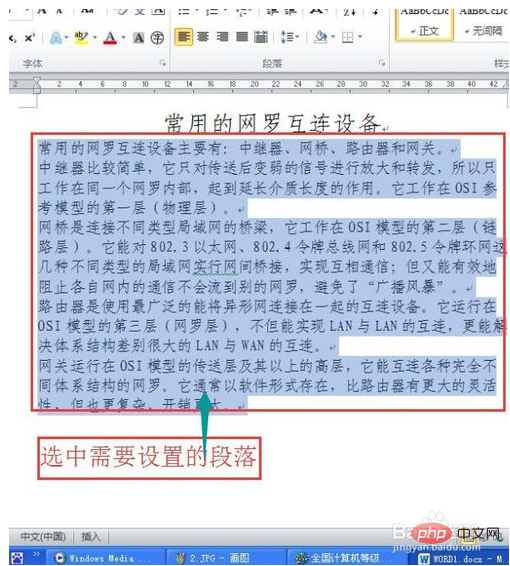 Comment mettre en retrait 2 caractères dans un document Word