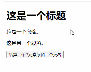 jqueryの要素にクラスを追加する方法