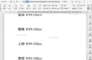 如何在单张页面中插入水印?结果检查