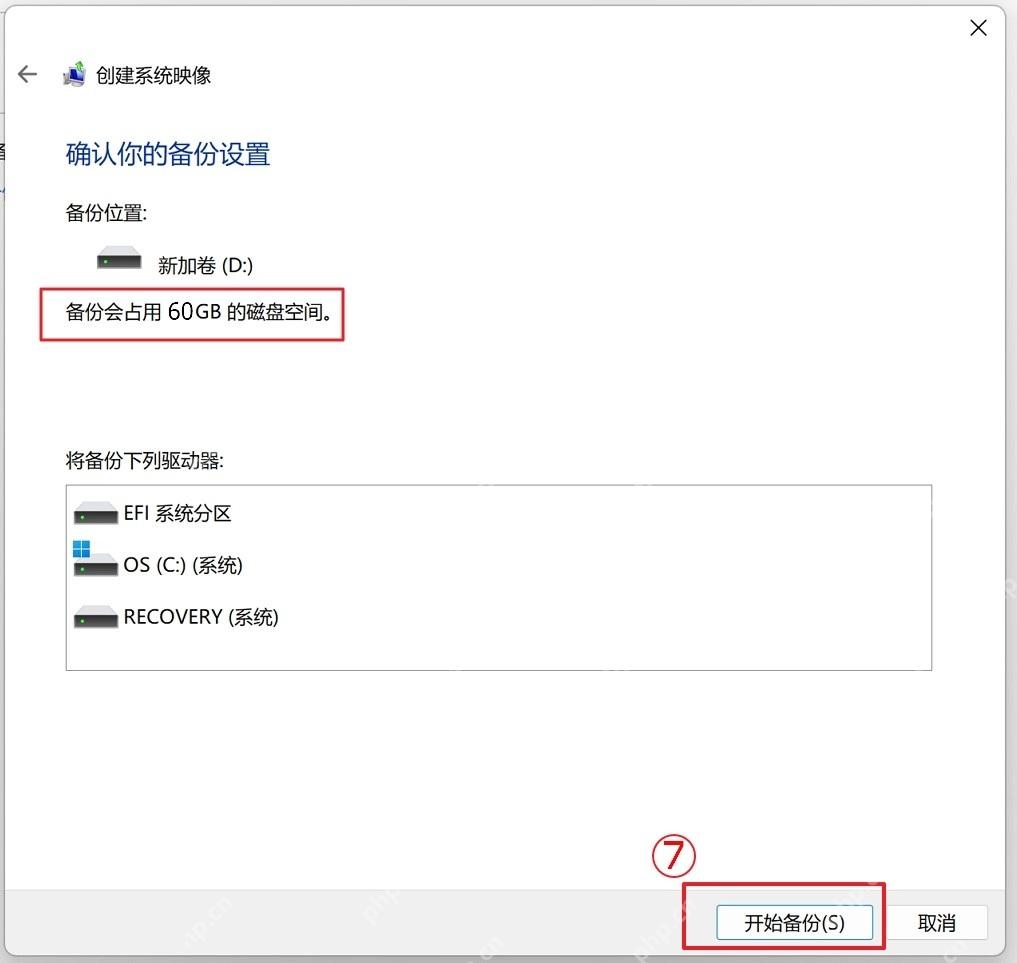 win10怎么备份系统_win10系统备份操作教程 - php中文网