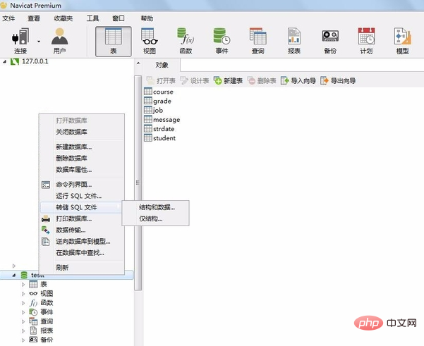 navicat에서 SQL 파일을 가져오고 SQL 파일을 내보내는 방법