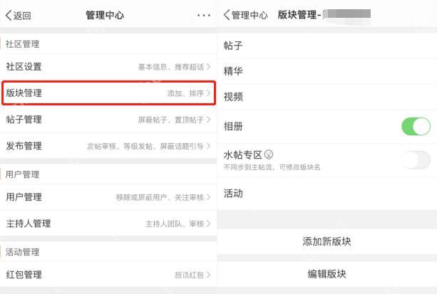 微博 APP 打开超话社区或搜索超话入口，进入超话