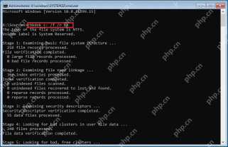 Win10 命令提示符执行 chkdsk 检查并修复磁盘错误