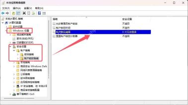 win11账户策略在哪_win11账户策略入口与适用版本说明 - php中文网