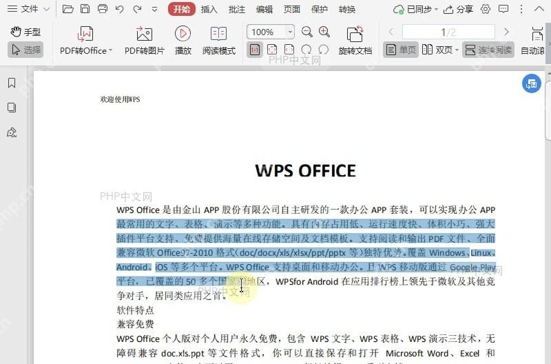 PDF如何在PDF文档中插入删除线?中间操作