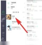 QQ音乐怎么设置歌单封面图片