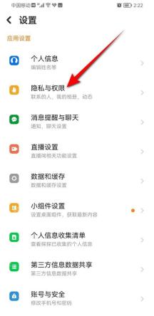 探探手机端设置页面中的隐私与权限入口,证明进入动态和相册隐私设置的步骤