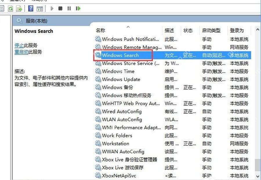 服务管理器列表显示登录为列