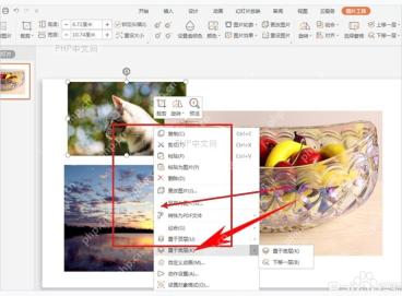PPT 右键菜单中调整 PNG 图片置于顶层或底层