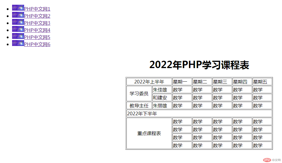 图文列表演示