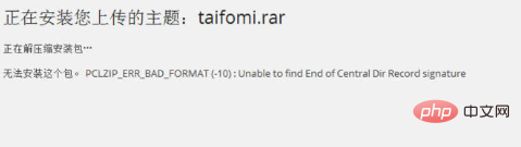 wordpress安裝包怎麼安裝不了