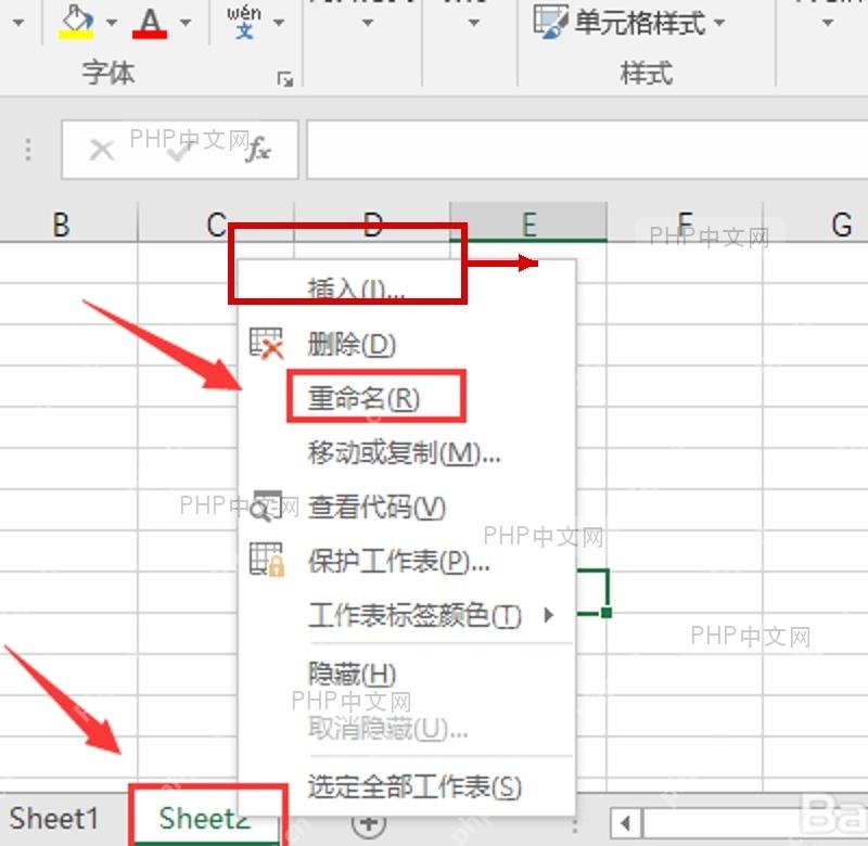 Excel 工作表标签右键菜单中高亮“重命名”,用于进入修改工作表名称的入口