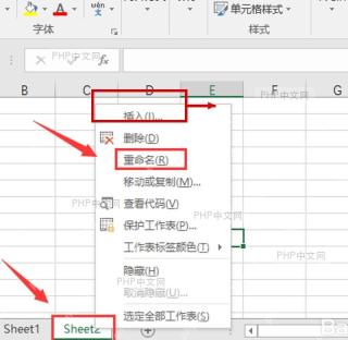 Excel 工作表标签右键菜单中高亮“重命名”,用于进入修改工作表名称的入口
