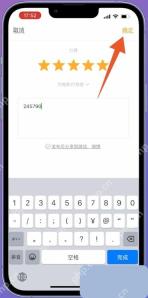 豆瓣app怎么给电影打分步骤图3