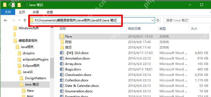 win10文件夹怎么添加到快速访问_win10常用文件夹固定到快速访问的步骤 - php中文网