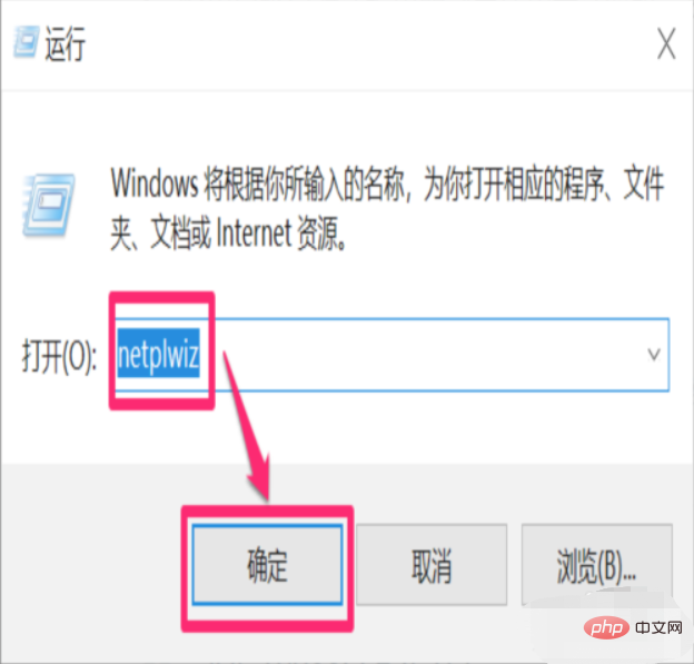 windows10開機免密碼如何設定